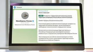 Еще 84 российских бойца вернулись из украинского плена