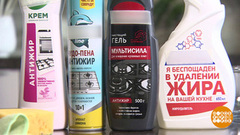 Выбираем чистящее средство против жира. Доброе утро. Фрагмент