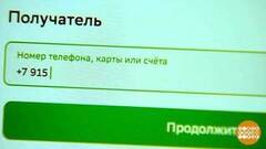 Подозрительный перевод — это какой? Доброе утро. Фрагмент 