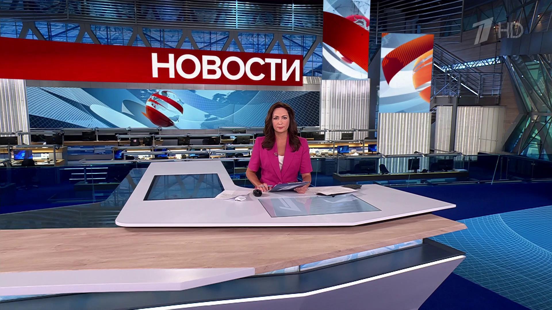 Выпуск новостей в 15:00 15 августа 2025