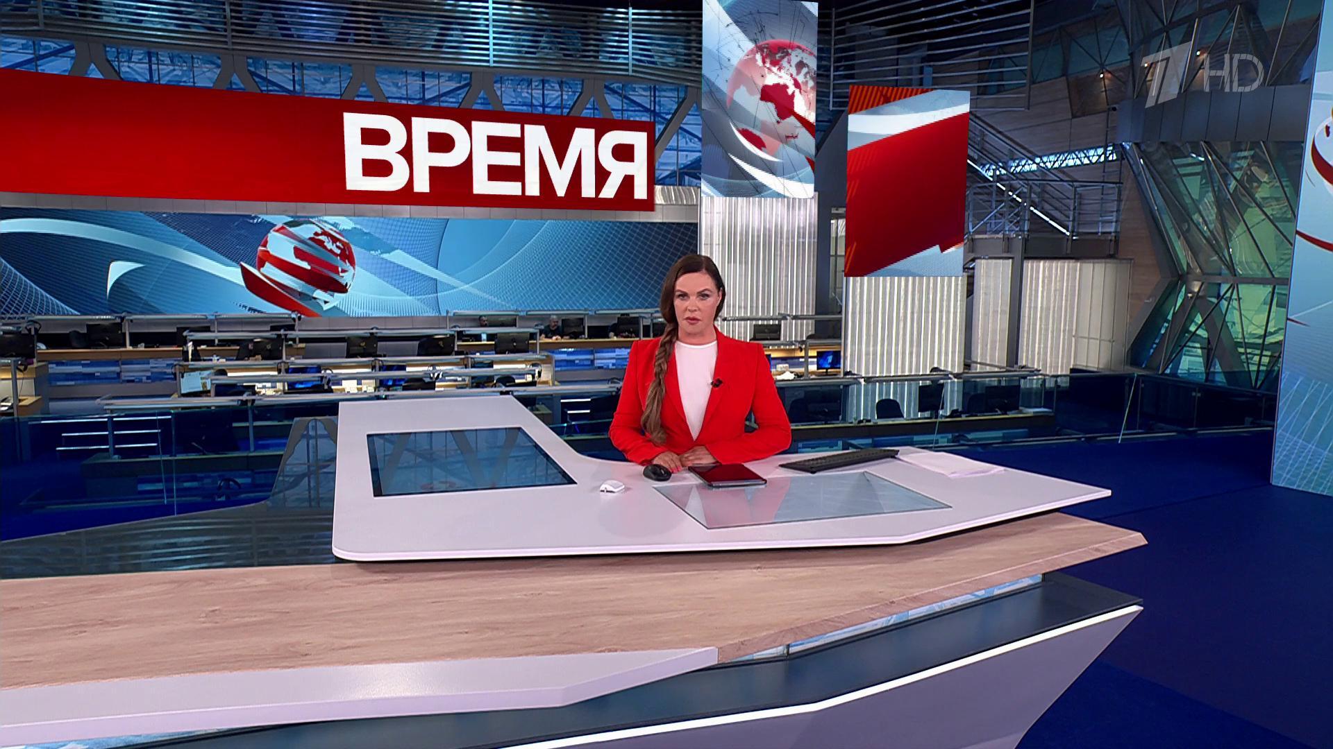 Выпуск программы «Время» в 21:00 15 августа 2025