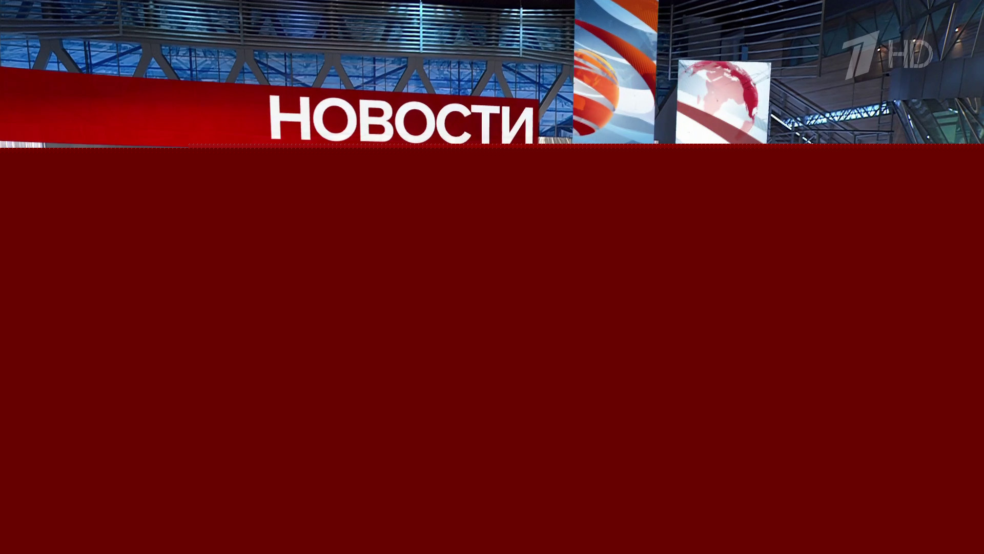Выпуск новостей в 12:00 16 августа 2025