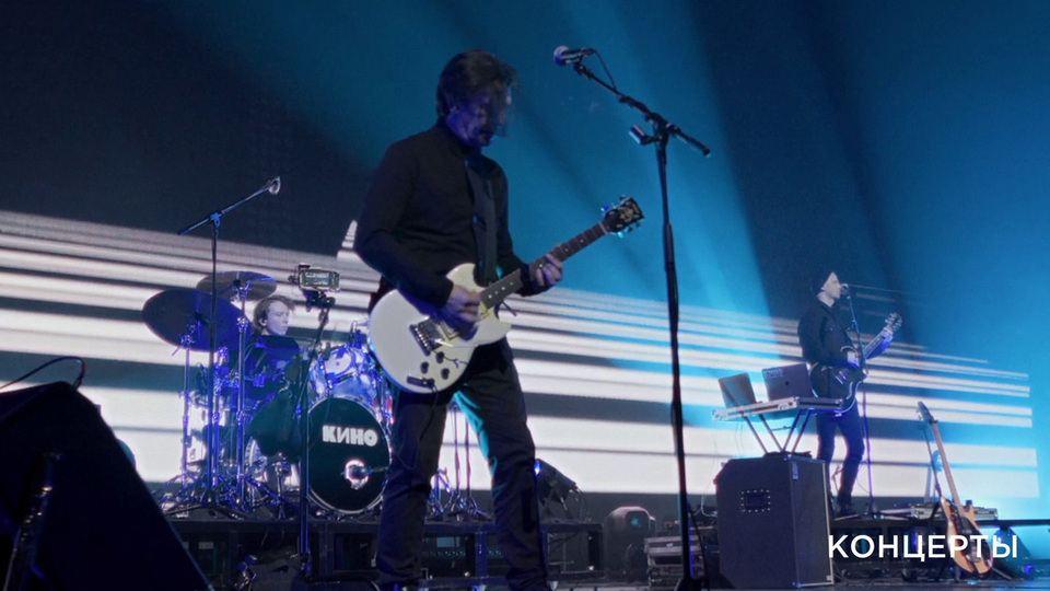 «Песня без слов». В память о Викторе Цое. «Кино» Москва 2021. Фрагмент выпуска от 16.08.2025