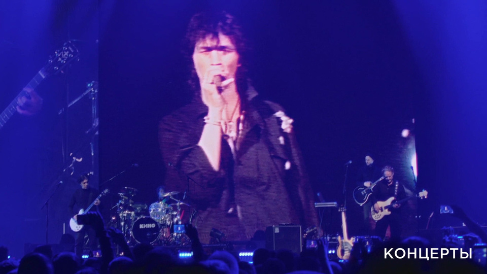 «Следи за собой». В память о Викторе Цое. «Кино» Москва 2021. Фрагмент выпуска от 16.08.2025