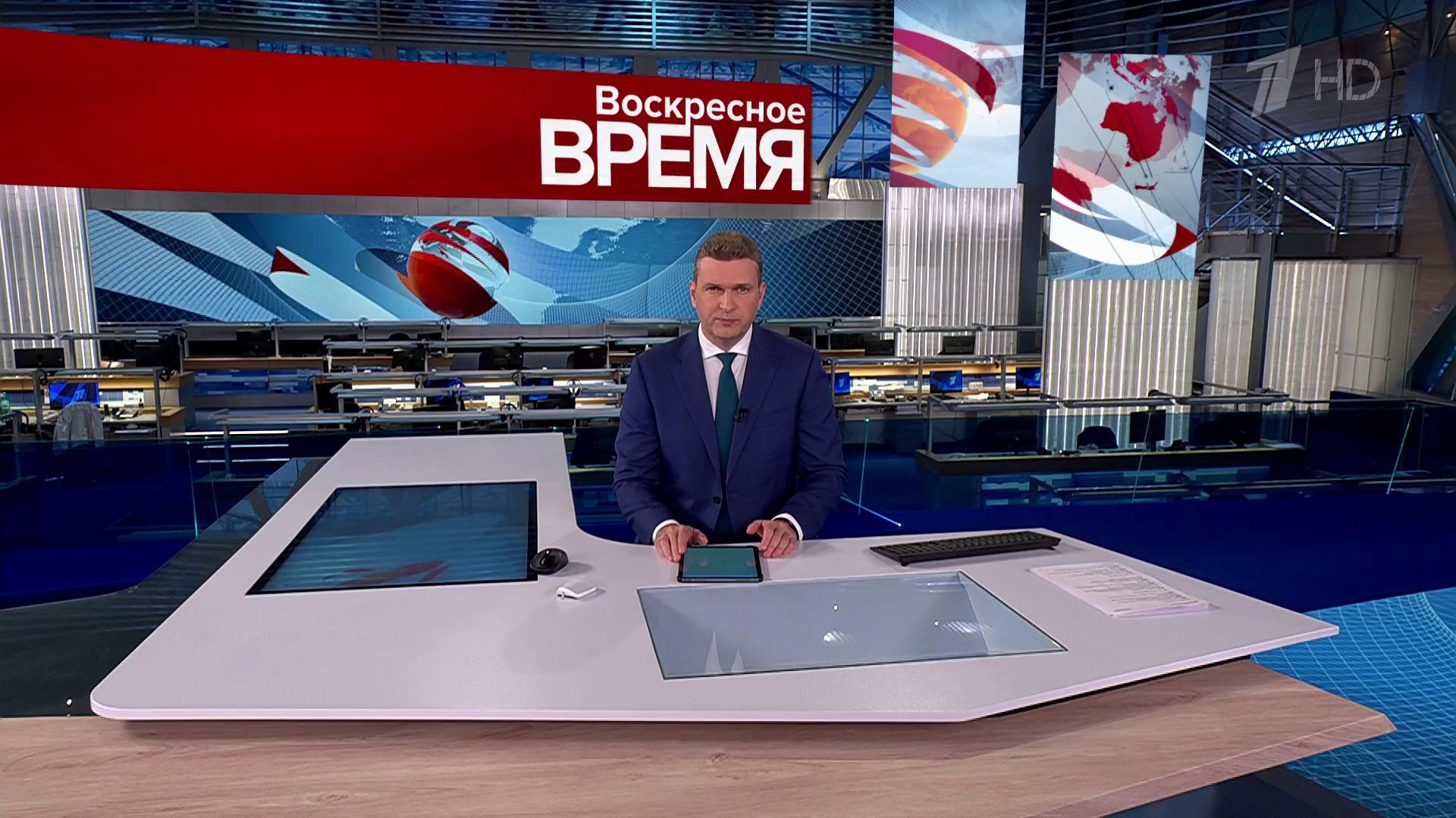 Выпуск программы «Воскресное время» в 21:00 17 августа 2025