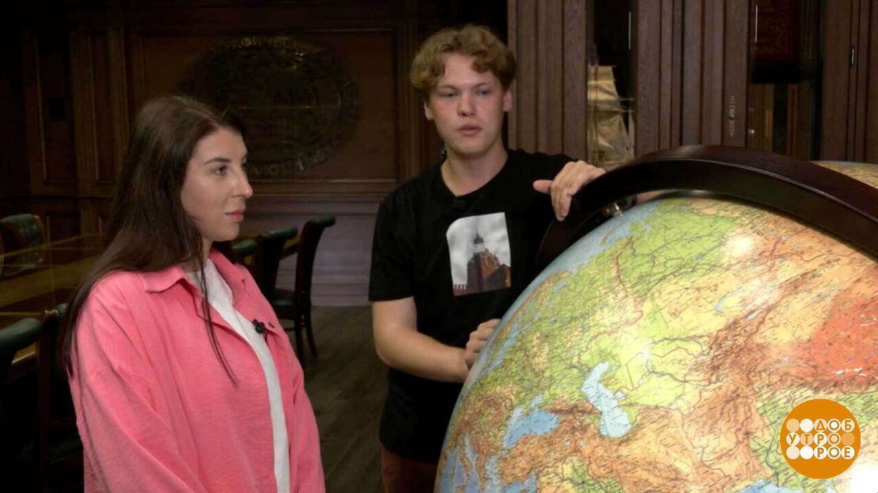 География расширяет границы! Доброе утро. Фрагмент выпуска от 18.08.2025