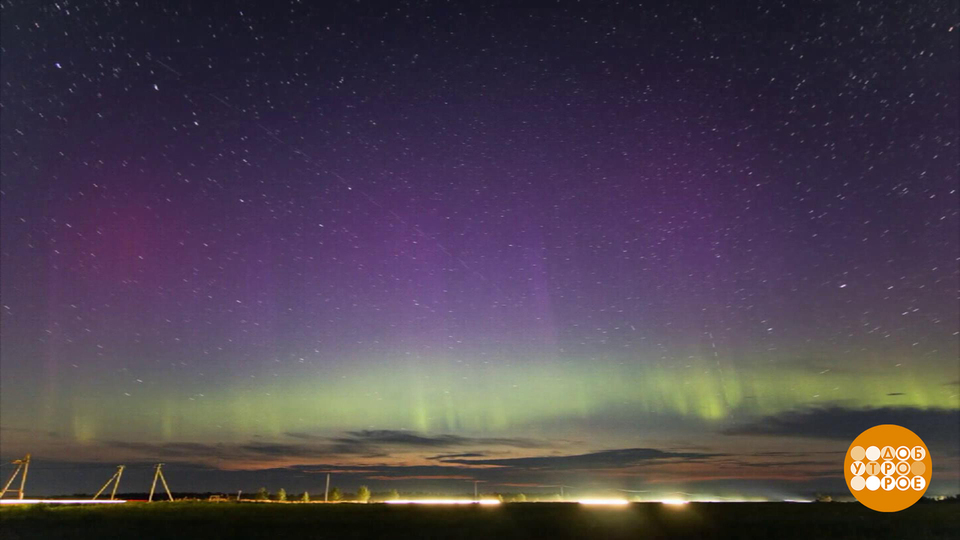 Северное сияние: лови момент! Доброе утро. Фрагмент выпуска от 18.08.2025