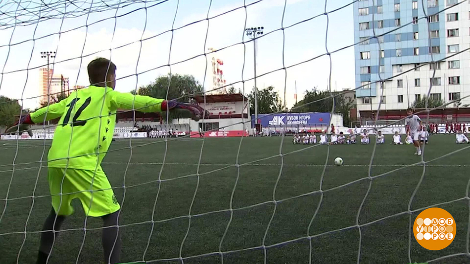 Кубок Игоря Акинфеева: футбол и не только. Доброе утро. Фрагмент выпуска от 18.08.2025