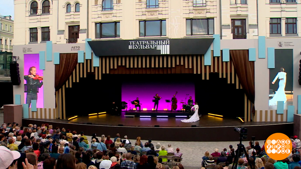 Мы гуляли по Неглинной заходили на бульвар… А там — театральный фестиваль! Доброе утро. Фрагмент выпуска от 23.08.2025