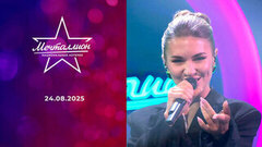 Мечталлион. Национальная лотерея. Выпуск от 24.08.2025