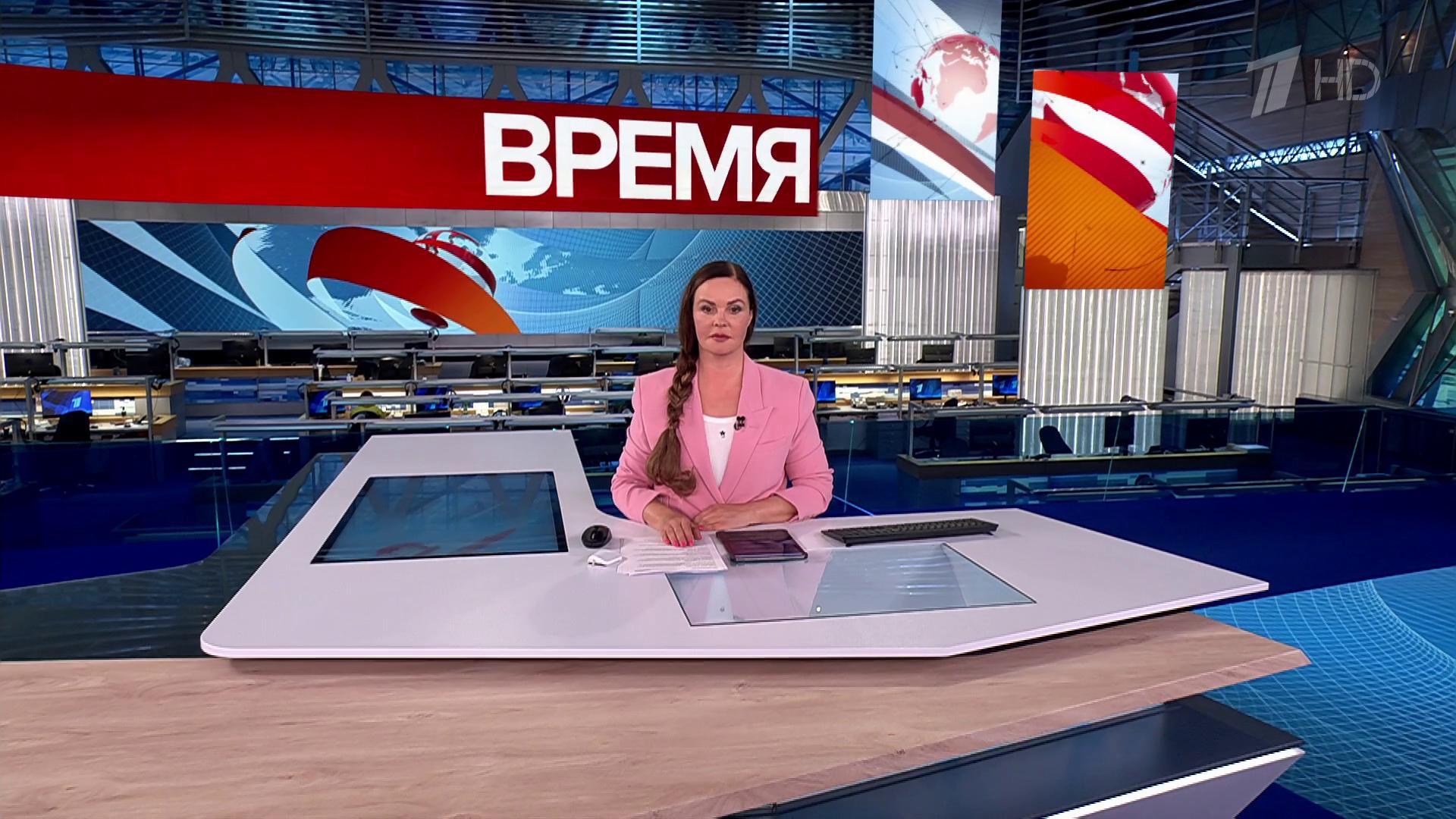 Выпуск программы «Время» в 21:00 25 августа 2025
