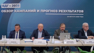 В Москве состоялся круглый стол, посвященный Единому дню голосования