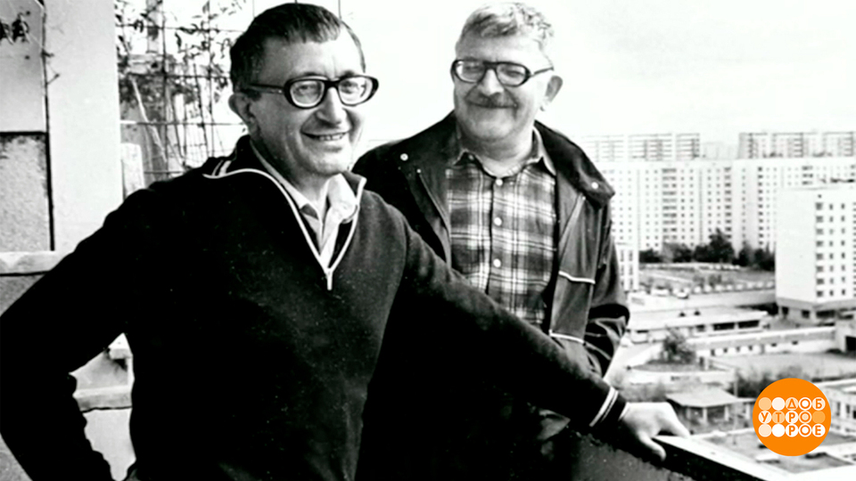 Аркадий Стругацкий, Борис Стругацкий и их неизведанные миры. Доброе утро. Фрагмент выпуска от 28.08.2025