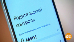 Дети в интернете, а мы за них в ответе! Доброе утро. Фрагмент