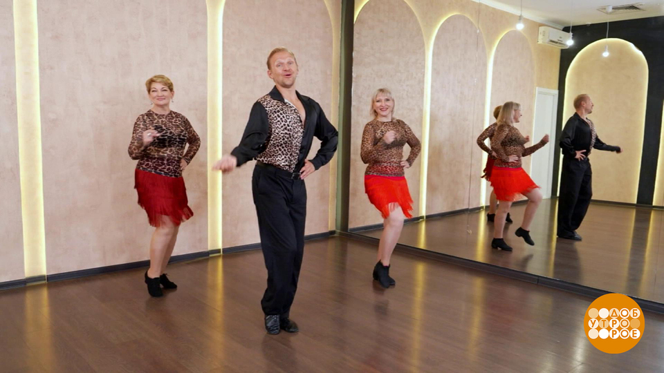 Танцуем и худеем! Доброе утро. Фрагмент выпуска от 29.08.2025