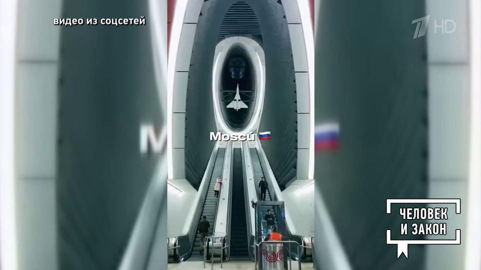 Видео недели. Московское метро, драка в Париже, мигранты в Торонто. Человек и закон. Фрагмент выпуска от 29.08.2025