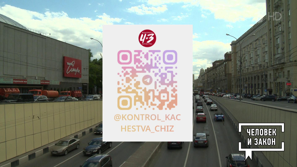 Контроль качества. Человек и закон. Фрагмент выпуска от 29.08.2025