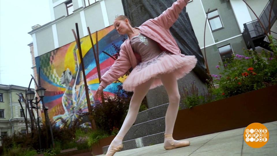 Сюрприз для маленькой балерины. Доброе утро. Фрагмент выпуска от 30.08.2025