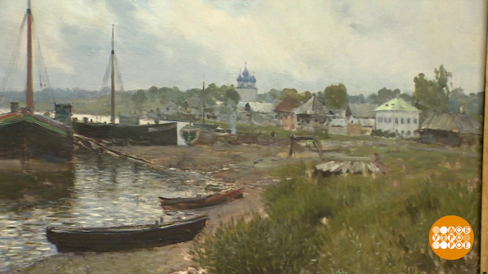 Исаак Левитан. Он написал Россию. Доброе утро. Фрагмент выпуска от 30.08.2025