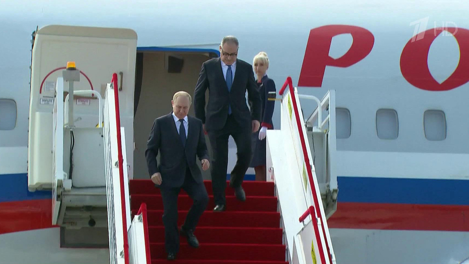 Владимир Путин прибыл с официальным визитом в Китай