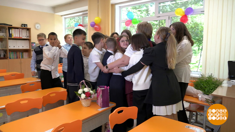 Наш веселый, дружный класс. Доброе утро. Фрагмент выпуска от 01.09.2025
