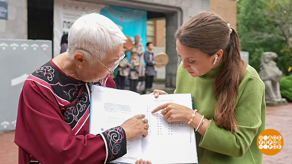 Малые народы Сахалина и их уникальные языки. Доброе утро. Фрагмент выпуска от 01.09.2025