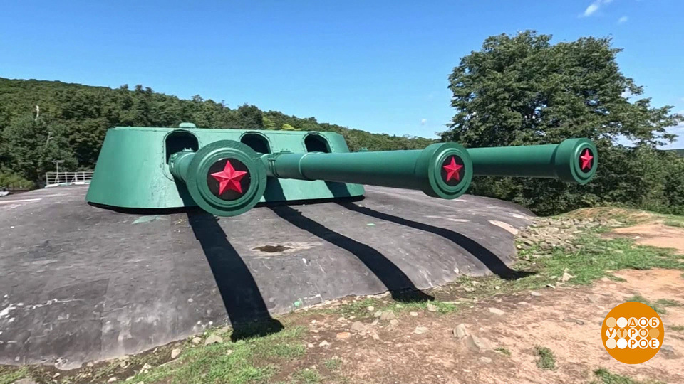 Курильский десант. Помним! Доброе утро. Фрагмент выпуска от 02.09.2025