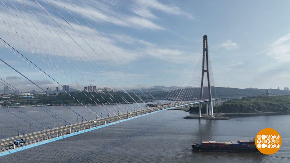 Город воинской славы Владивосток: завтра праздник! Доброе утро. Фрагмент выпуска от 02.09.2025