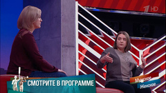 «Моего мужа зверски убили». Вдова ищет справедливости. Мужское / Женское. Краткое содержание