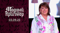 Королева кислотных оттенков. Модный приговор