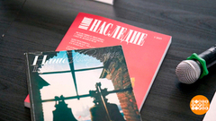 «Наше наследие»: новая жизнь легендарного журнала. Доброе утро. Фрагмент