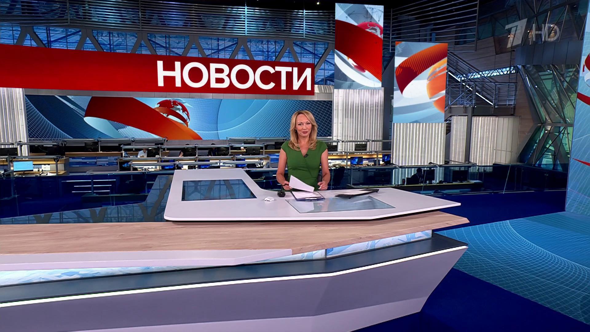 Выпуск новостей в 15:00  4 сентября 2025