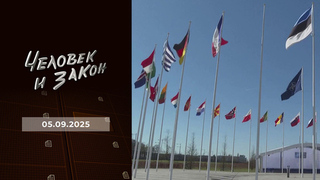 Европа во время санкционной войны с Россией; консуматорши; контроль качества; покушение на Папу Иоанна Павла II. Человек и закон