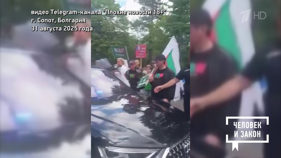 Видео недели: болгарский протест; мотобоец и дрон; диверсанты на Брянщине. Человек и закон. Фрагмент выпуска от 05.09.2025