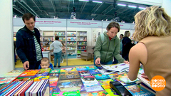 Московская международная книжная ярмарка: поглядеть, почитать и… написать! Доброе утро. Суббота. Фрагмент