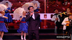 Никита Кологривый — «Я шагаю по Москве». «Шедевры музыки и кино». Концерт к 95-летию со дня рождения Андрея Петрова. Фрагмент 