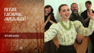 «Добровидение» в Москве. Часть вторая. Играй, гармонь любимая! 