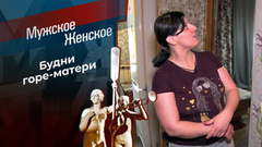 Фокусы Акопян. Мужское / Женское