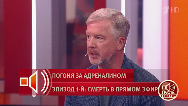 «Альпинист принимает решение сам». Валдис Пельш — о сложных условиях, в которых оказалась Наталья Наговицына. Пусть говорят. Фрагмент