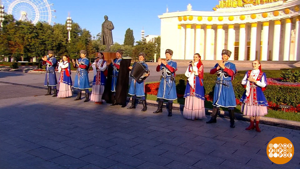 Московский казачий ансамбль песни и танца. Доброе утро. Фрагмент выпуска от 11.09.2025