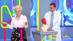 Все решает атмосфера? Жить здорово! Фрагмент 