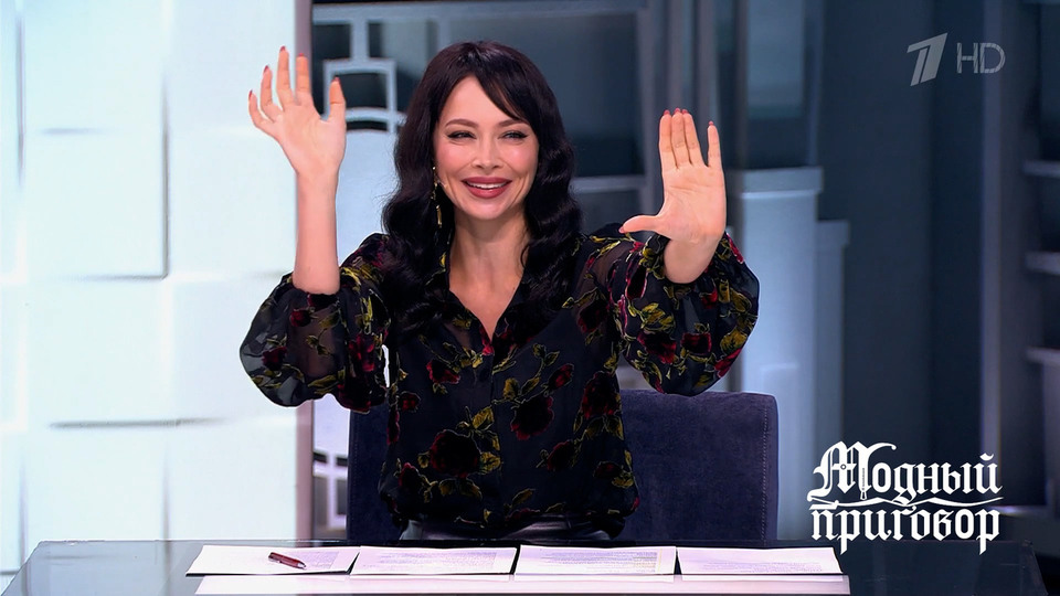 «Я умею снимать порчу». Настасья Самбурская провела магический обряд. Модный приговор. Фрагмент выпуска от 11.09.2025