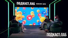 Мосты вместо стен: как миллениалам и зумерам научиться понимать друг друга. Ксения Дукалис и Максим Лутчак. Культура быта. Анонс