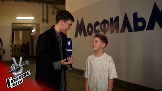 "Не верю, что я в "Голосе"!" Богдан Белов. Интервью после Слепых прослушиваний. Голос.Дети. Новый сезон