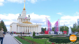 Москва празднует! Широко! Доброе утро. Суббота. Фрагмент 