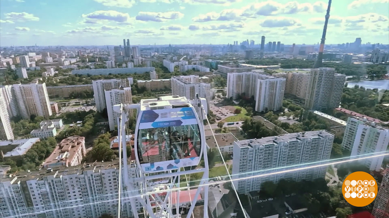 Москва — это «вау»! Доброе утро. Суббота. Фрагмент выпуска от 13.09.2025