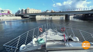 Большое путешествие по Москве-реке. Доброе утро. Суббота. Фрагмент 