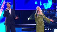 Лариса Долина / Сергей Лазарев — «Двое на ветру». Концерт Ларисы Долиной «Юбилей в кругу друзей». Фрагмент 