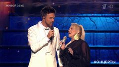 Лариса Долина / Александр Панайотов — «Лунная мелодия» / «Цветы под снегом». Концерт Ларисы Долиной «Юбилей в кругу друзей». Фрагмент 