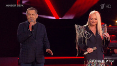 Лариса Долина / Николай Расторгуев — «Атас». Концерт Ларисы Долиной «Юбилей в кругу друзей». Фрагмент 